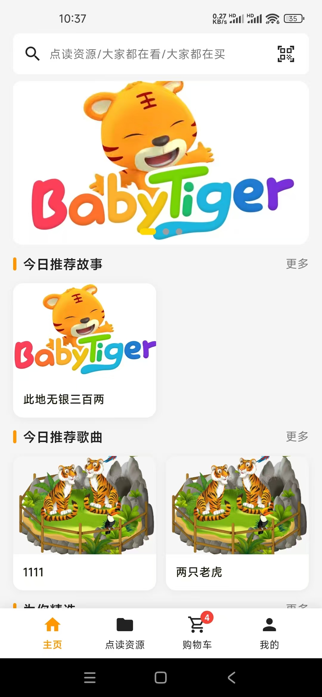 点读联盟 App